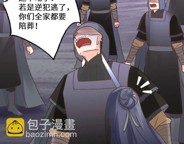 第28话 皇家尊严 第70页