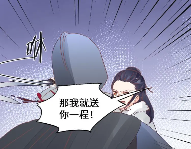 第28话 皇家尊严 第73页
