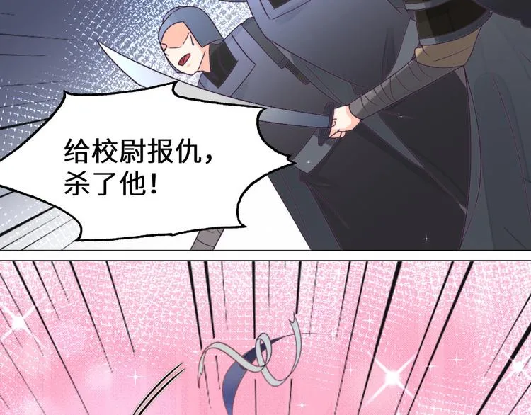 第28话 皇家尊严 第75页