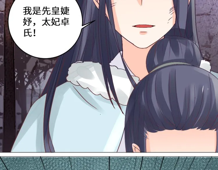 第28话 皇家尊严 第81页