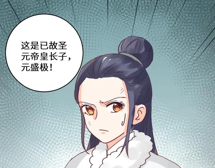 第28话 皇家尊严 第82页
