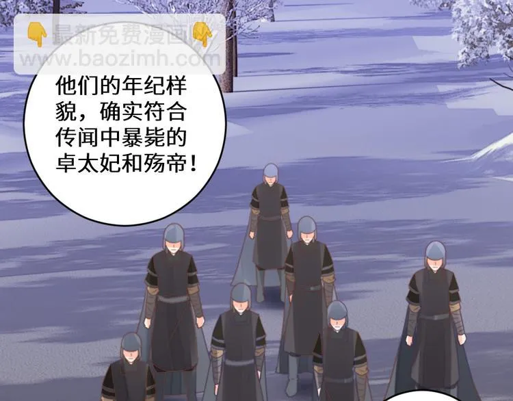 第28话 皇家尊严 第85页