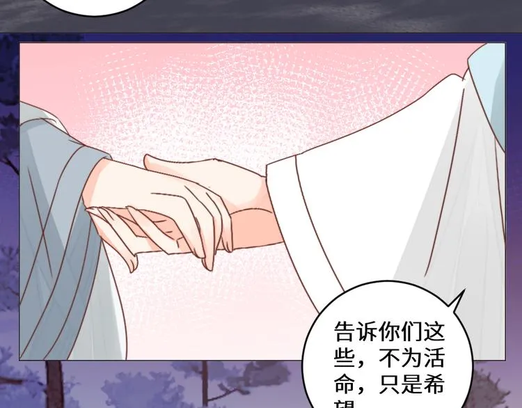 第28话 皇家尊严 第87页