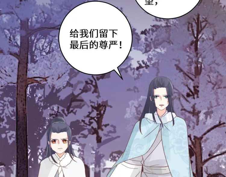 第28话 皇家尊严 第88页