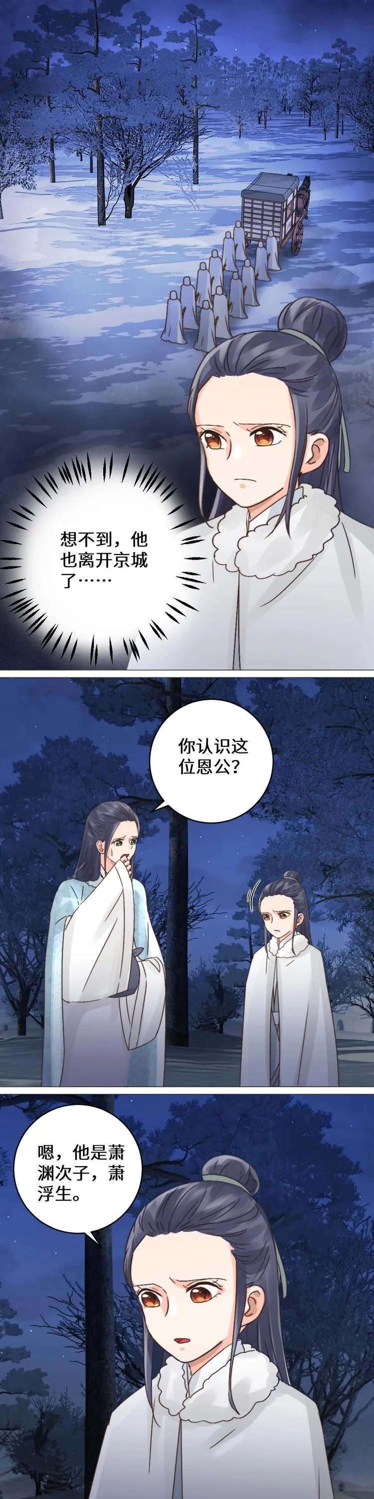 第30话 海鳗 第1页