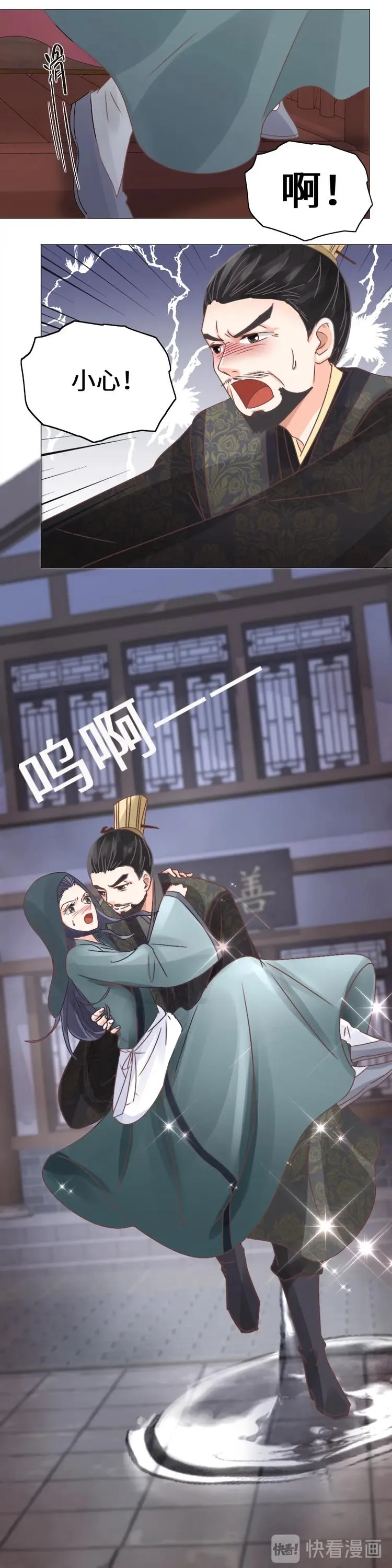 第032话 入府 第2页