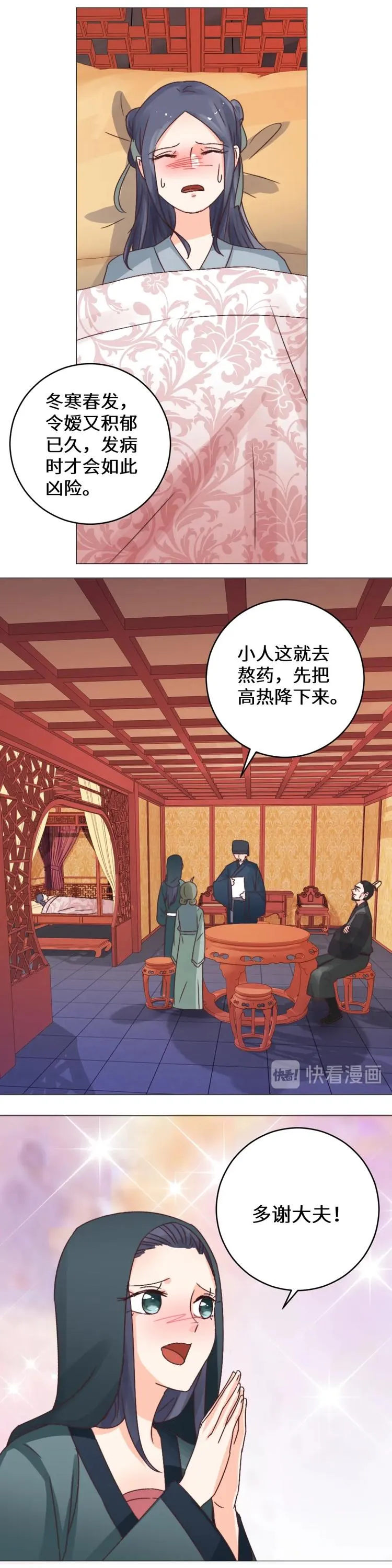 第032话 入府 第12页