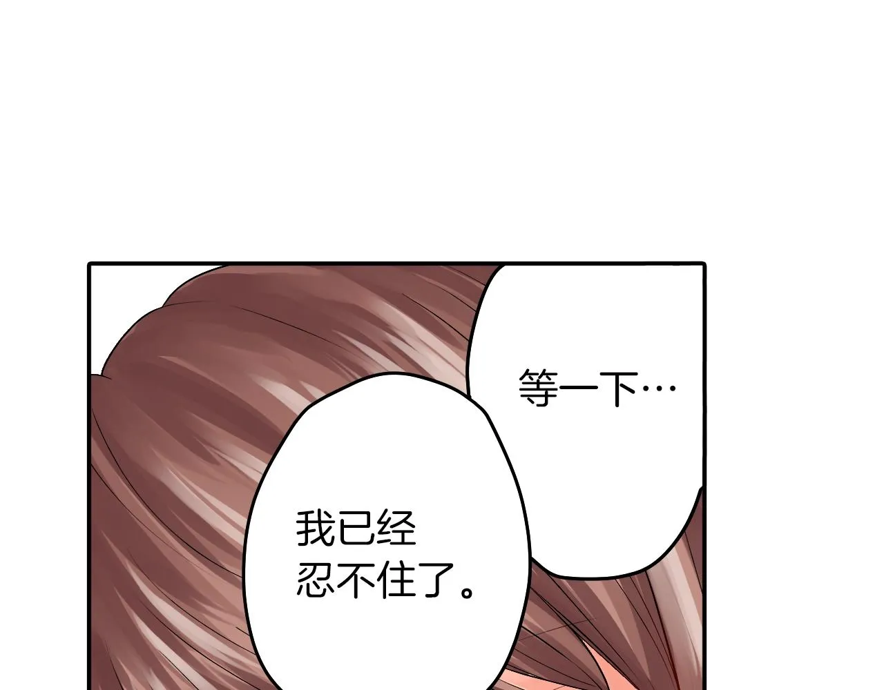 完结篇 他的真心 第79页