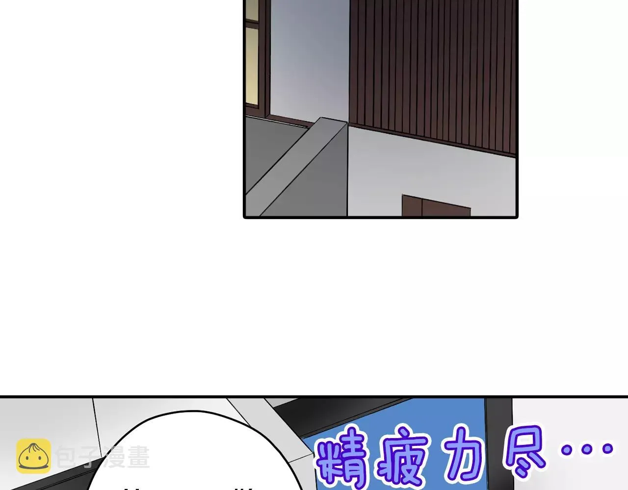第21话 你曾经改变我 第76页