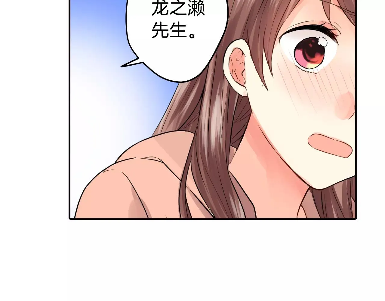 第15话 被男主角缠上！？ 第37页