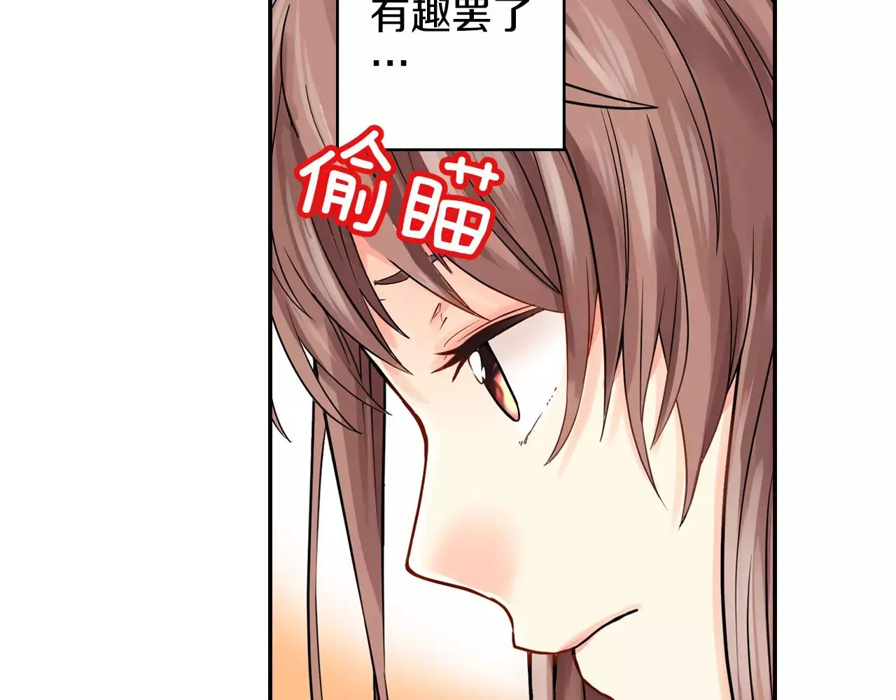 第6话 他在戏弄我？ 第52页