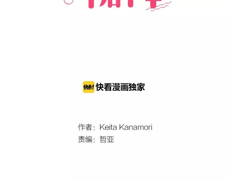 第3话 按摩的意外 第2页