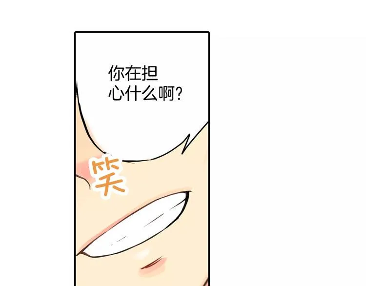 第3话 按摩的意外 第13页