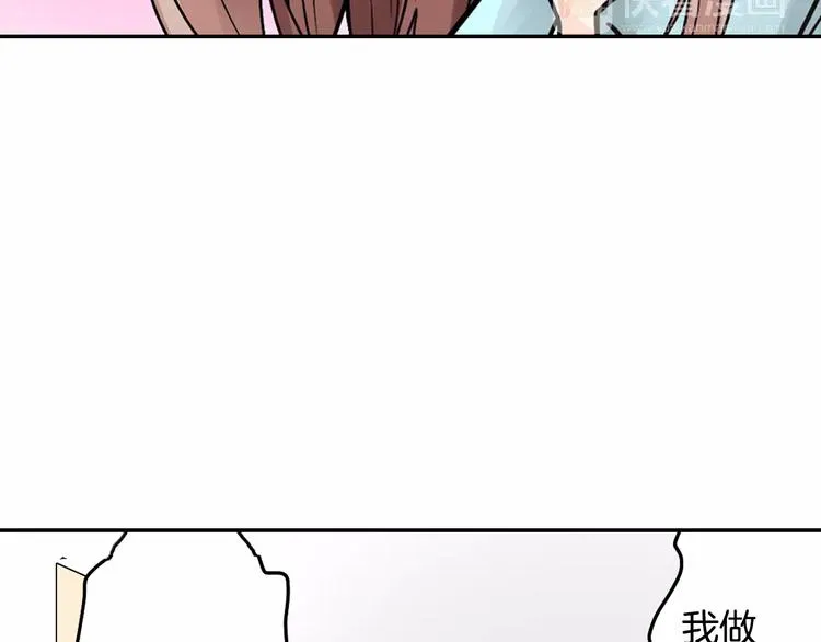 第3话 按摩的意外 第21页