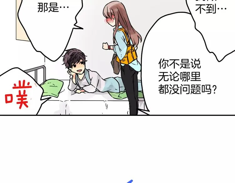 第3话 按摩的意外 第22页