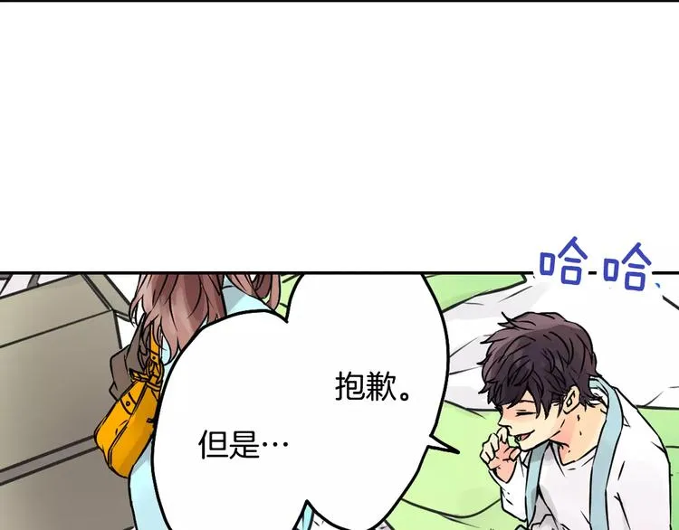 第3话 按摩的意外 第24页
