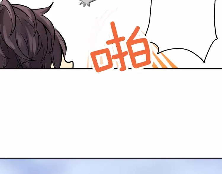 第3话 按摩的意外 第29页