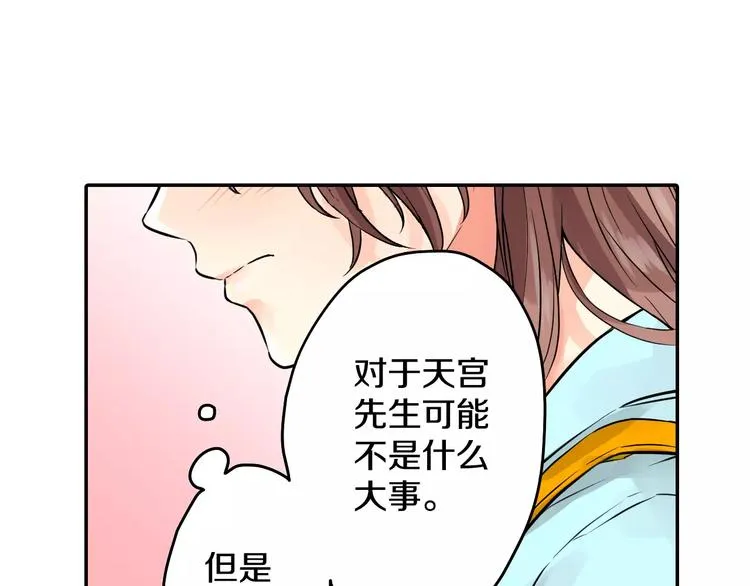 第3话 按摩的意外 第31页