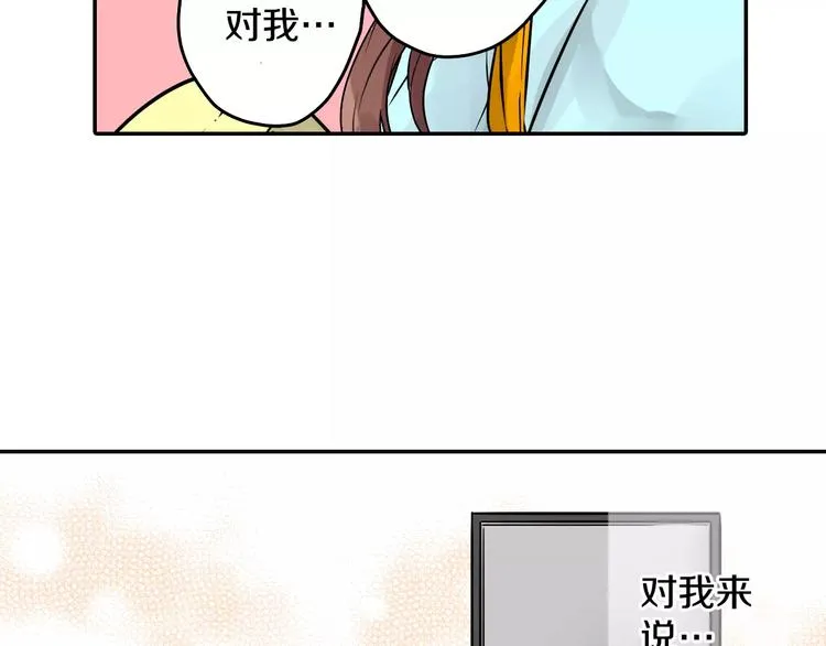 第3话 按摩的意外 第32页