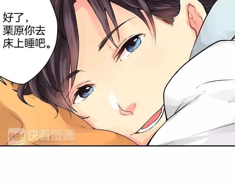 第3话 按摩的意外 第55页