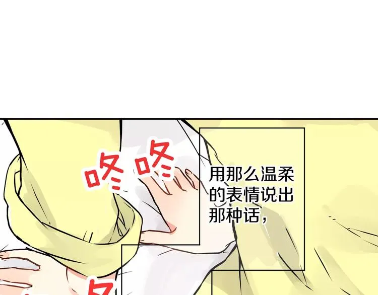 第3话 按摩的意外 第57页