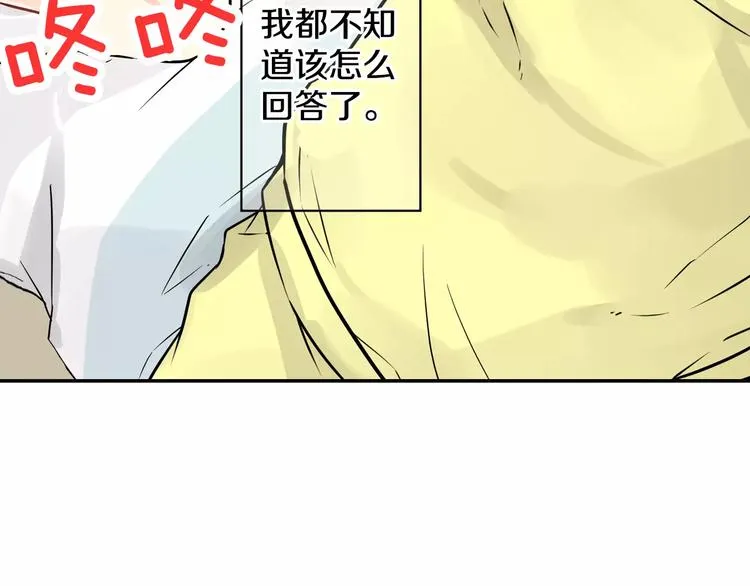 第3话 按摩的意外 第58页