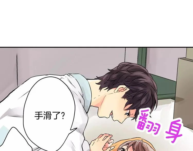 第3话 按摩的意外 第70页