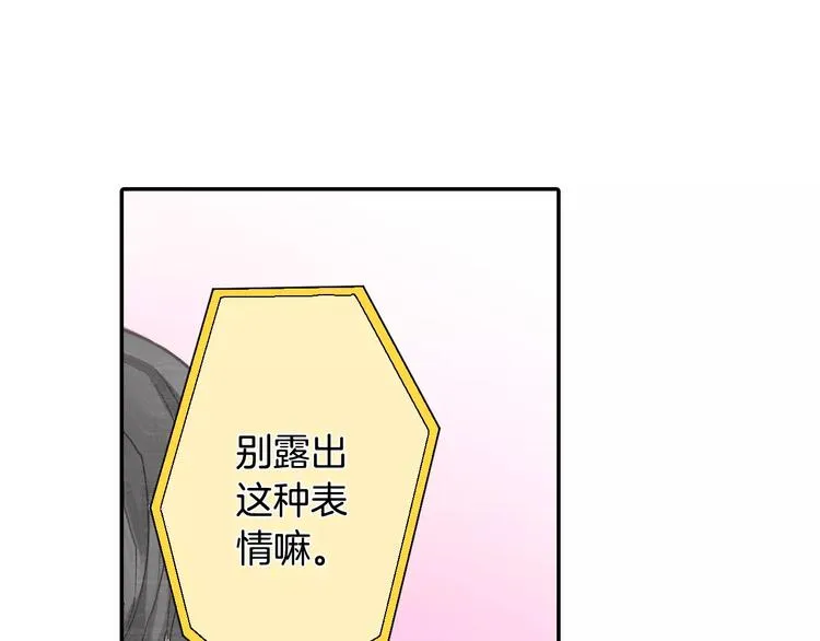 第1话 恋爱特训 第4页
