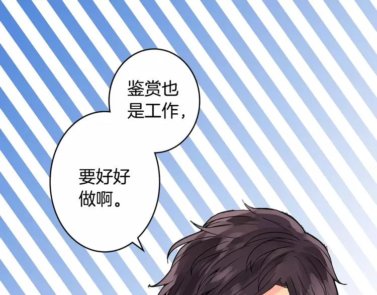 第1话 恋爱特训 第23页