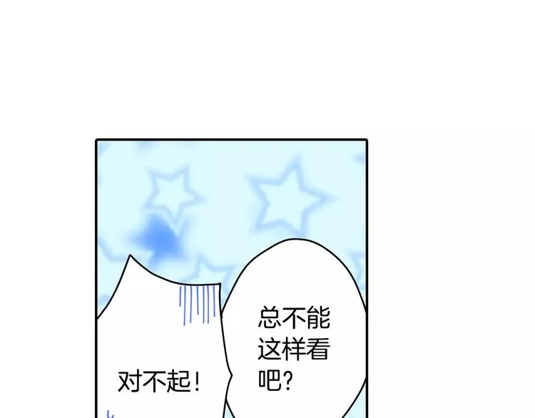 第1话 恋爱特训 第26页