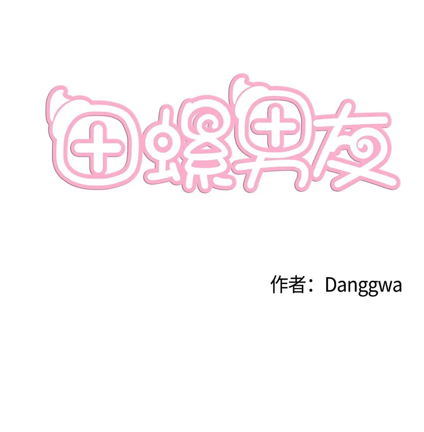 014 如果绿藻变成人 第1页