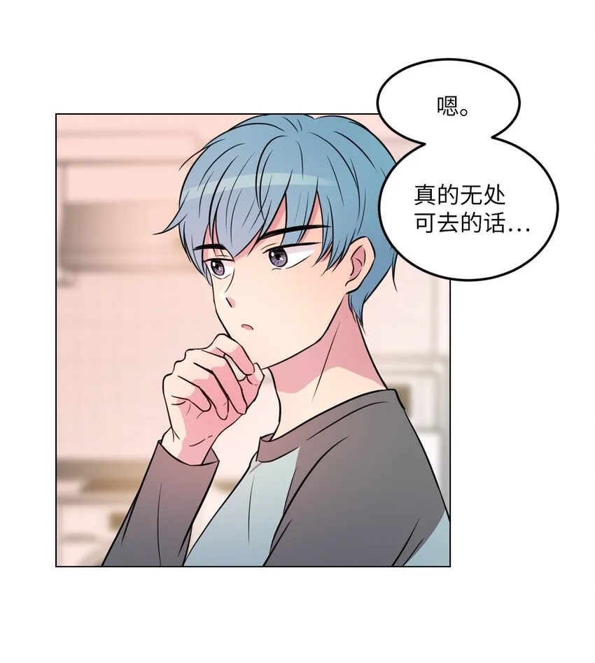 014 如果绿藻变成人 第15页