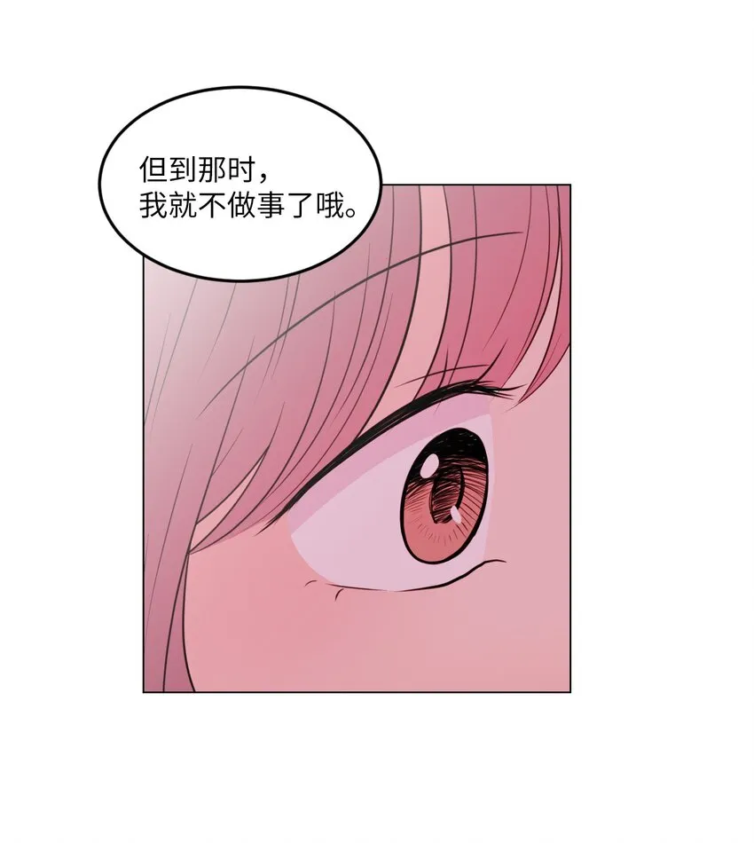 014 如果绿藻变成人 第17页
