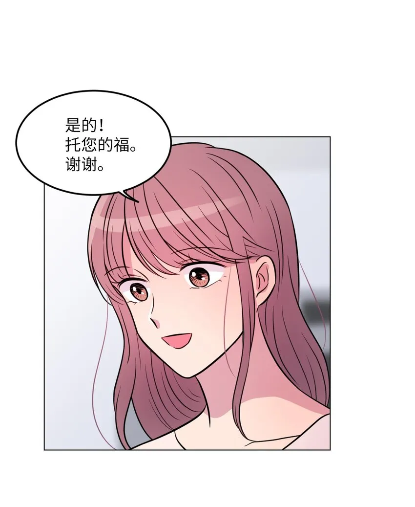 014 如果绿藻变成人 第29页