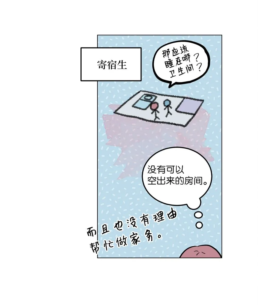 014 如果绿藻变成人 第39页