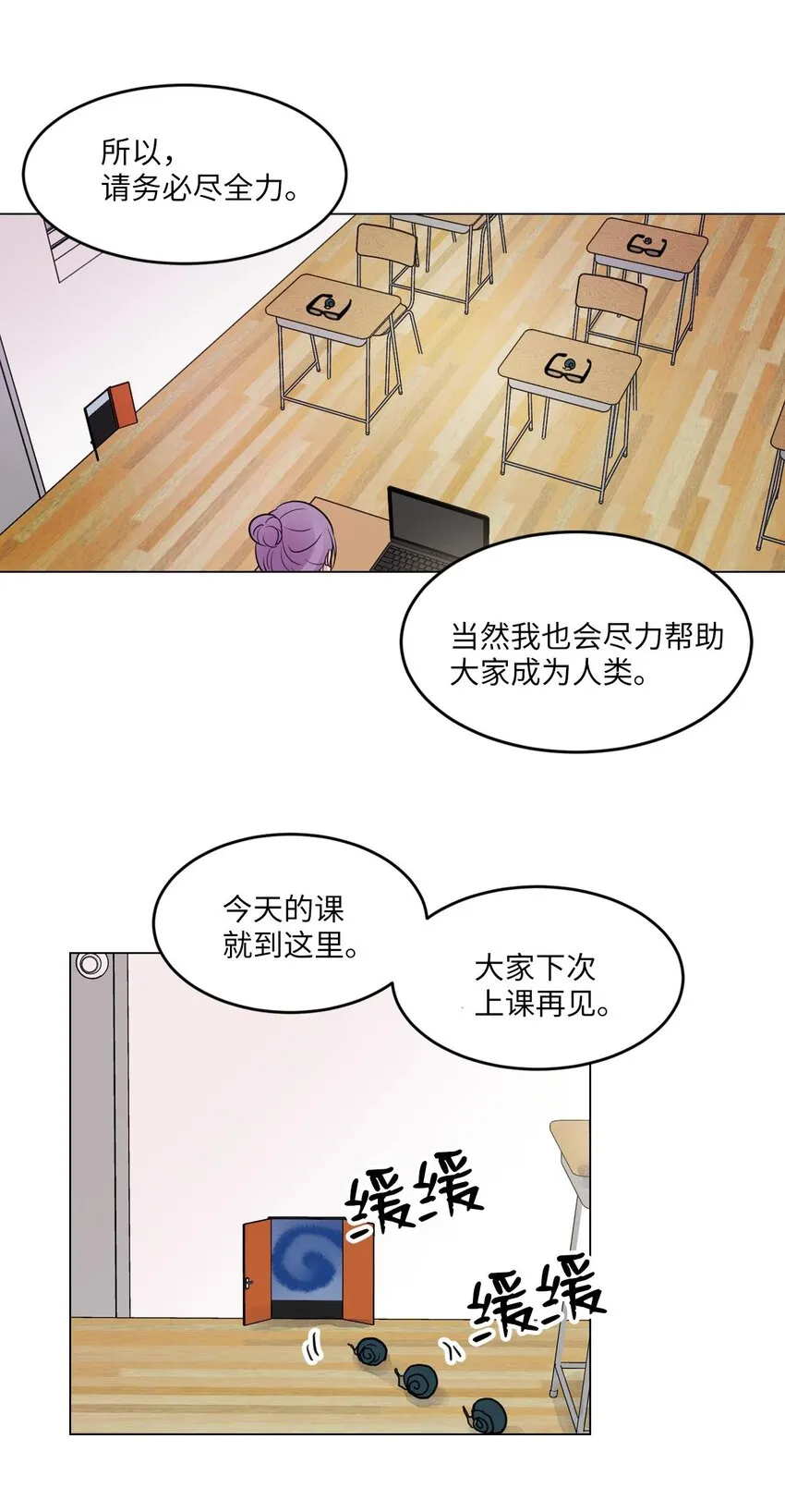 012 绿藻原本就是人类！ 第19页