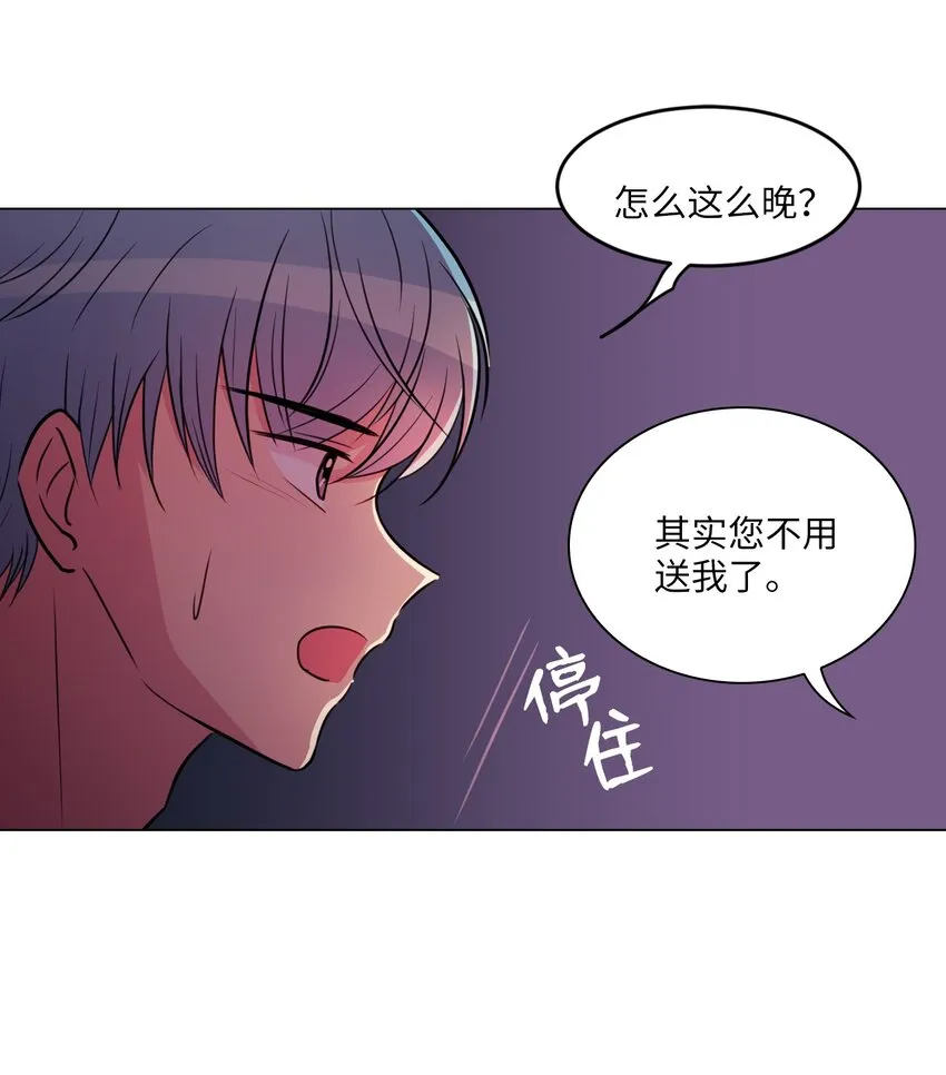 012 绿藻原本就是人类！ 第32页