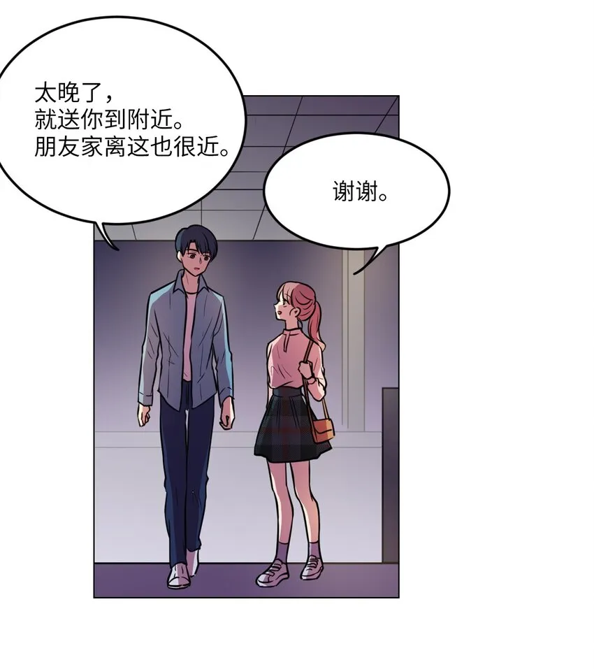 012 绿藻原本就是人类！ 第33页