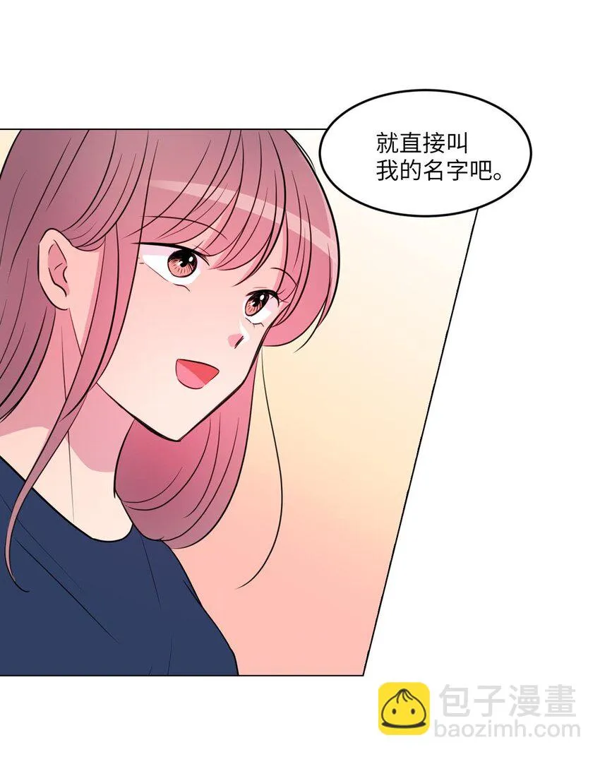 010 请称呼我“升荷” 第19页