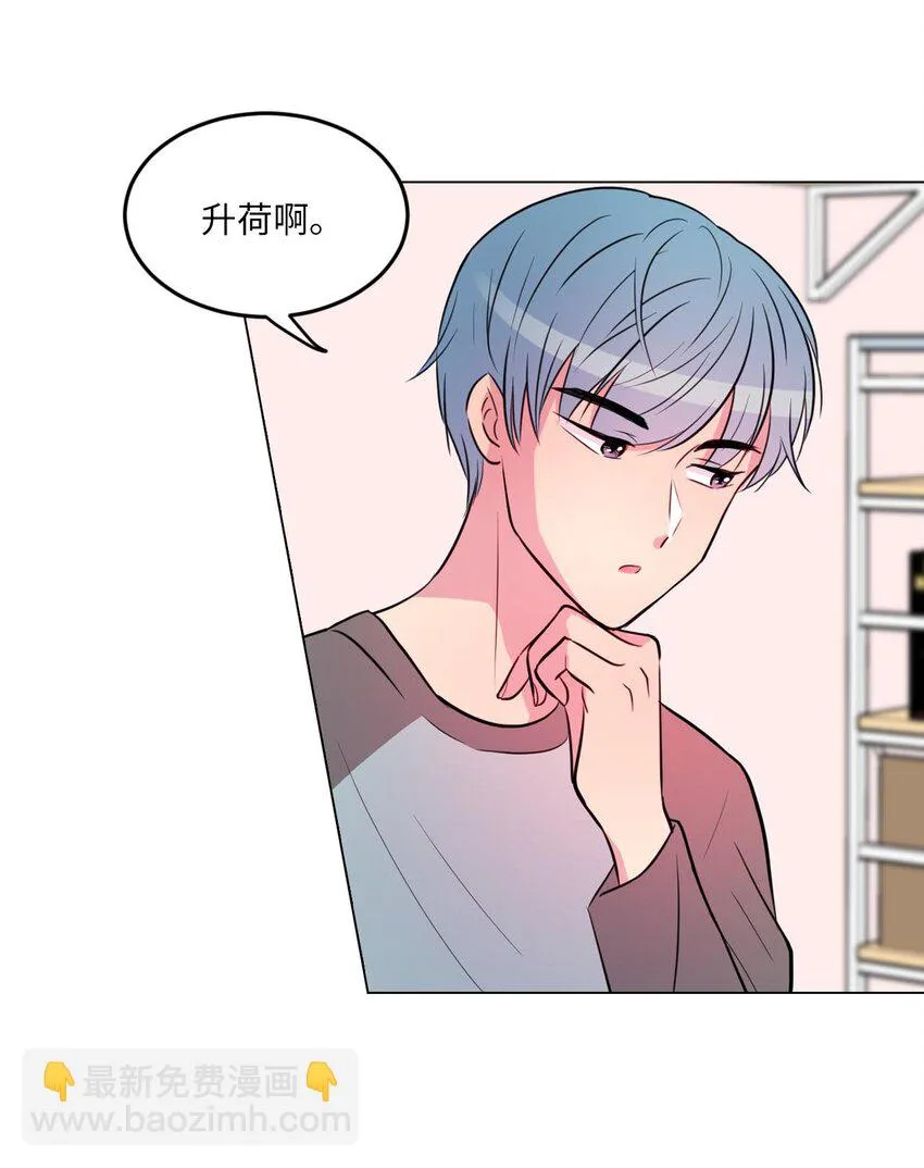010 请称呼我“升荷” 第26页