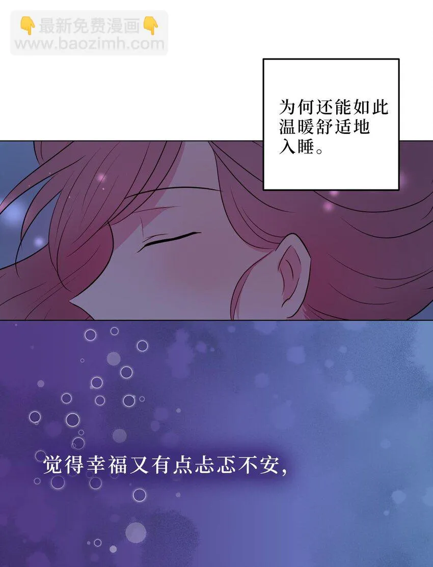 010 请称呼我“升荷” 第35页