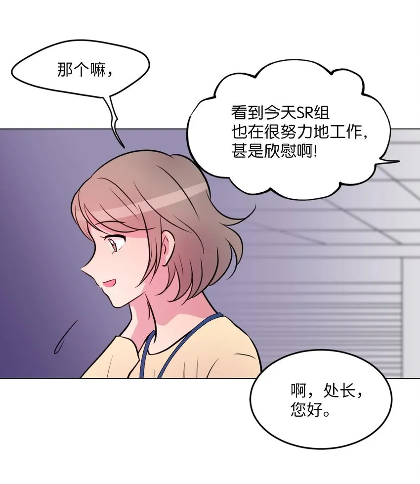 010 请称呼我“升荷” 第41页