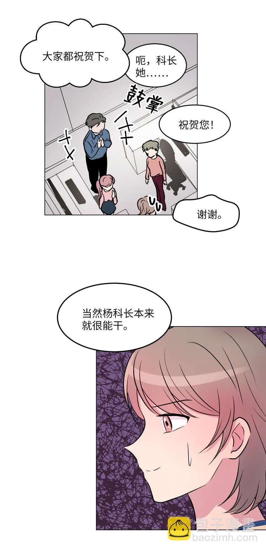 010 请称呼我“升荷” 第43页