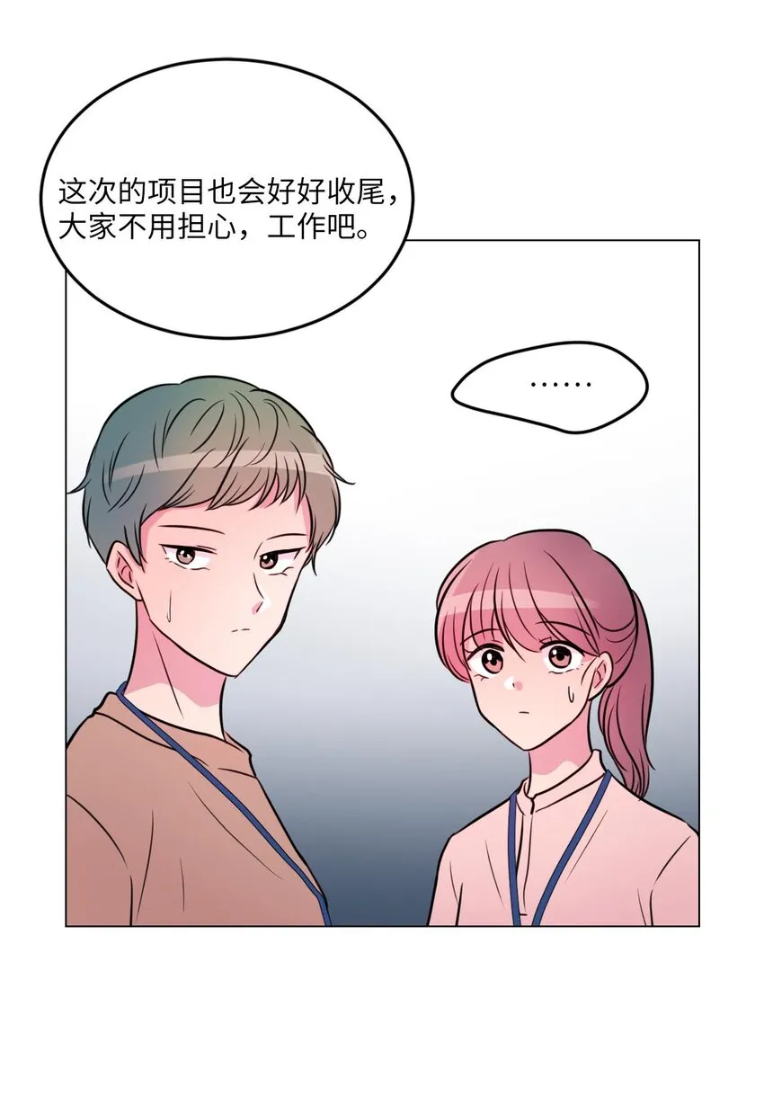 010 请称呼我“升荷” 第44页
