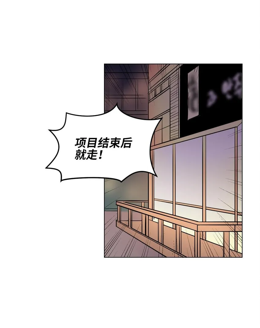 010 请称呼我“升荷” 第48页