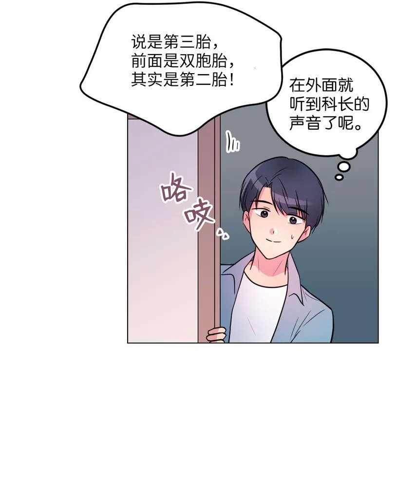 010 请称呼我“升荷” 第50页