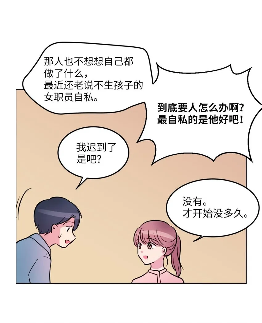 010 请称呼我“升荷” 第51页