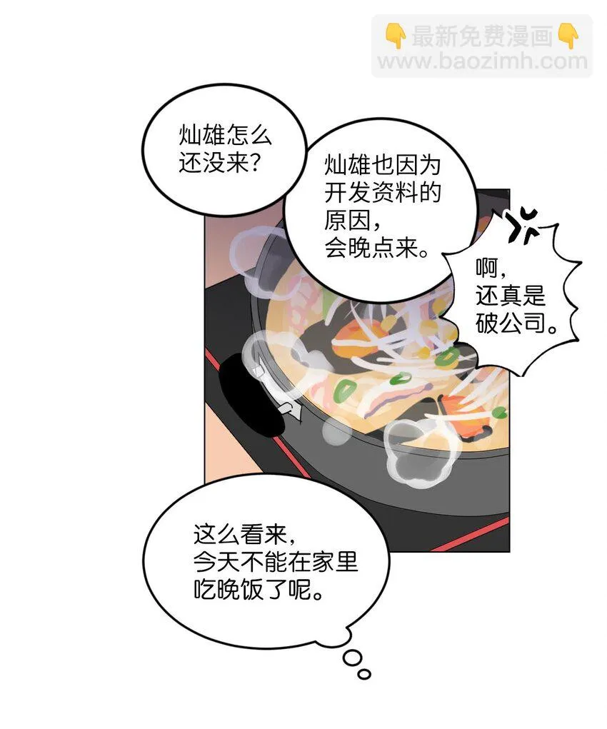 010 请称呼我“升荷” 第53页
