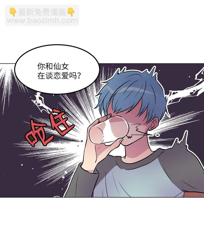 009 绿藻和仙女的关系 第18页