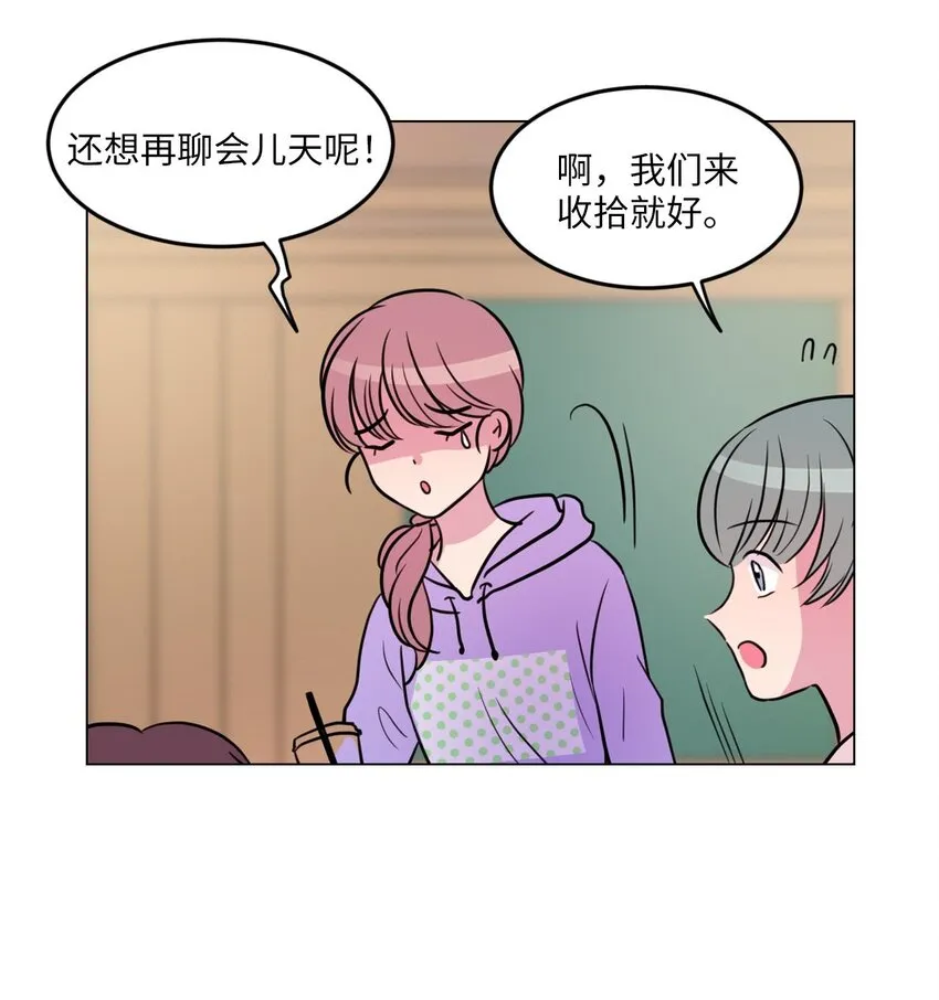 009 绿藻和仙女的关系 第39页